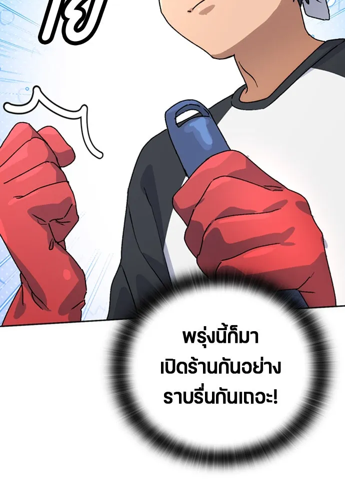 ตั้งแคมป์ฮีลใจในต่างโลก ตอนที่ 7 รูปที่ 94