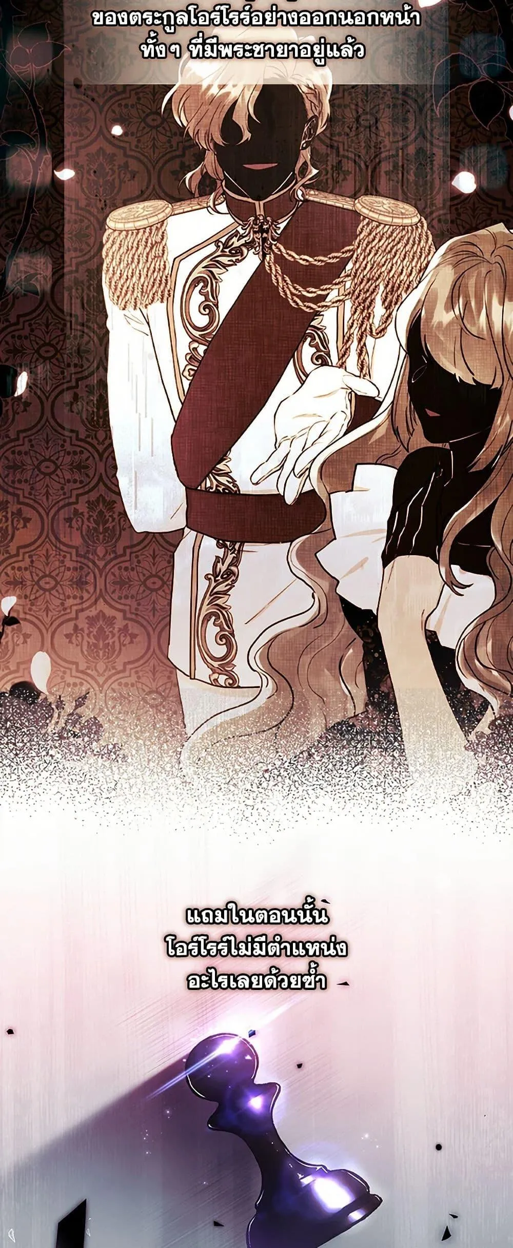 I Became the Male Lead_s Adopted Daughter ฉ_นกลายเป_นล_กสาวบ_ญธรรมของท_านดย_ก ตอนที่ ตอนที่ 126 รูปที่ 34