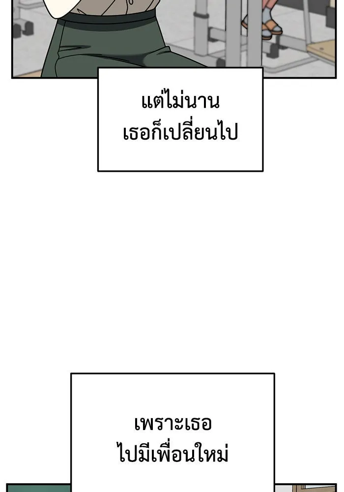 ช่วยเปลี่ยนฉันที ตอนที่ 262. ซีซัน 2 รูปที่ 26