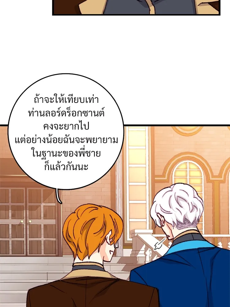 Bring the Love ตอนที่ 146 รูปที่ 55