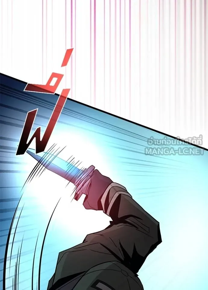 Villain to kill ตอนที่ 182 รูปที่ 69