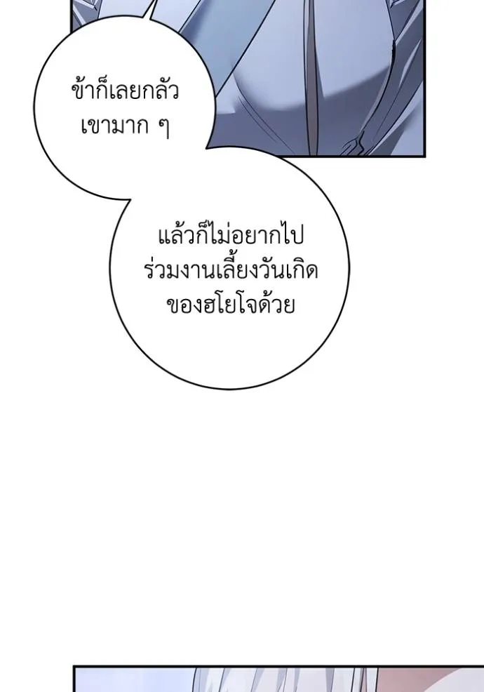 ยามหมาป่าทมิฬ ตอนที่ 24 รูปที่ 110