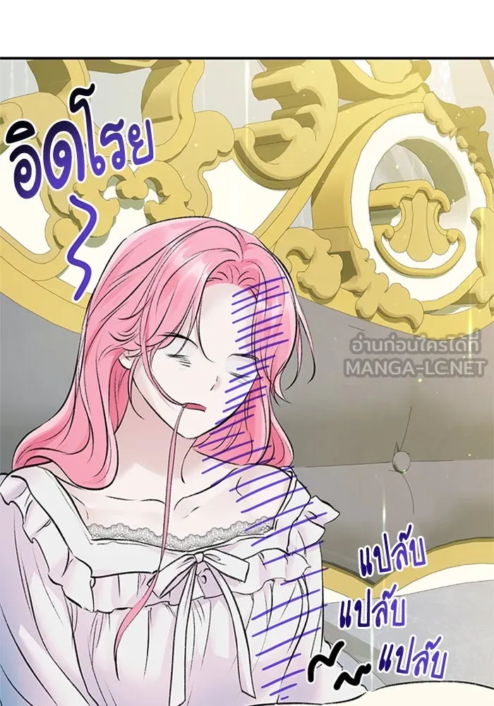 ไหนบอกว่าฉันใกล้ตาย ตอนที่ 50 รูปที่ 75