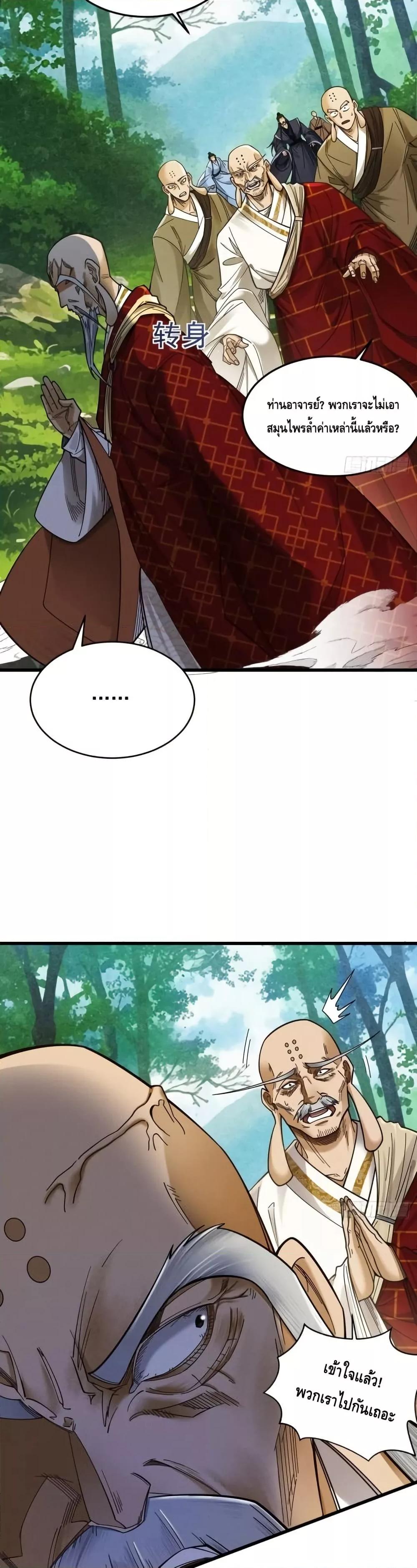 Manga-lc-com อ่านมังงะ อ่านการ์ตูน ออนไลน์ ฟรี MyCultivation ตอนที่ 1 2 3 4 5 6 7 8 9 10 11 12 13 14 ฟรี ไม่มีโฆษณา Manga-lc - อ่าน มังงะ อ่าน การ์ตูน ออนไลน์ อ่านมังงะ ฟรี