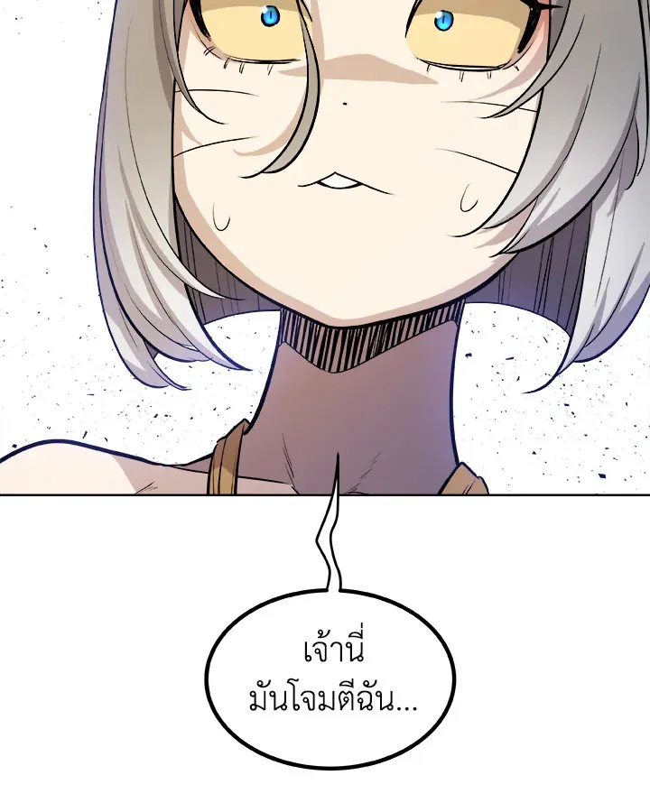 Overpowered Sword ตอนที่ ตอนที่ 126 รูปที่ 109