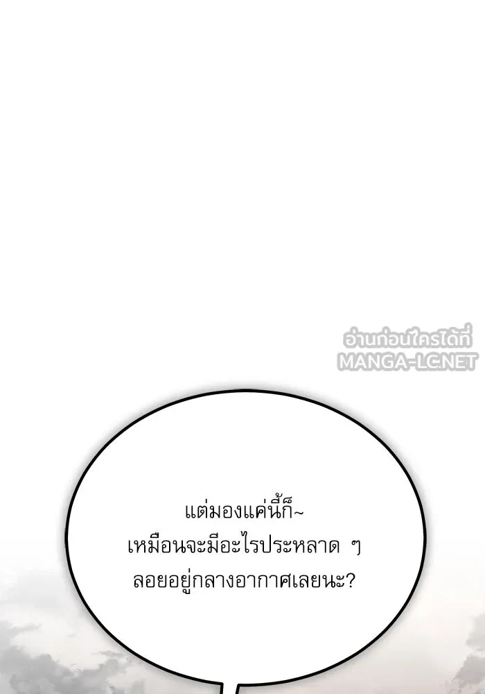 ศาสตราจารย์จำเป็นแห่งอะคาเดมี ตอนที่ 111 รูปที่ 147
