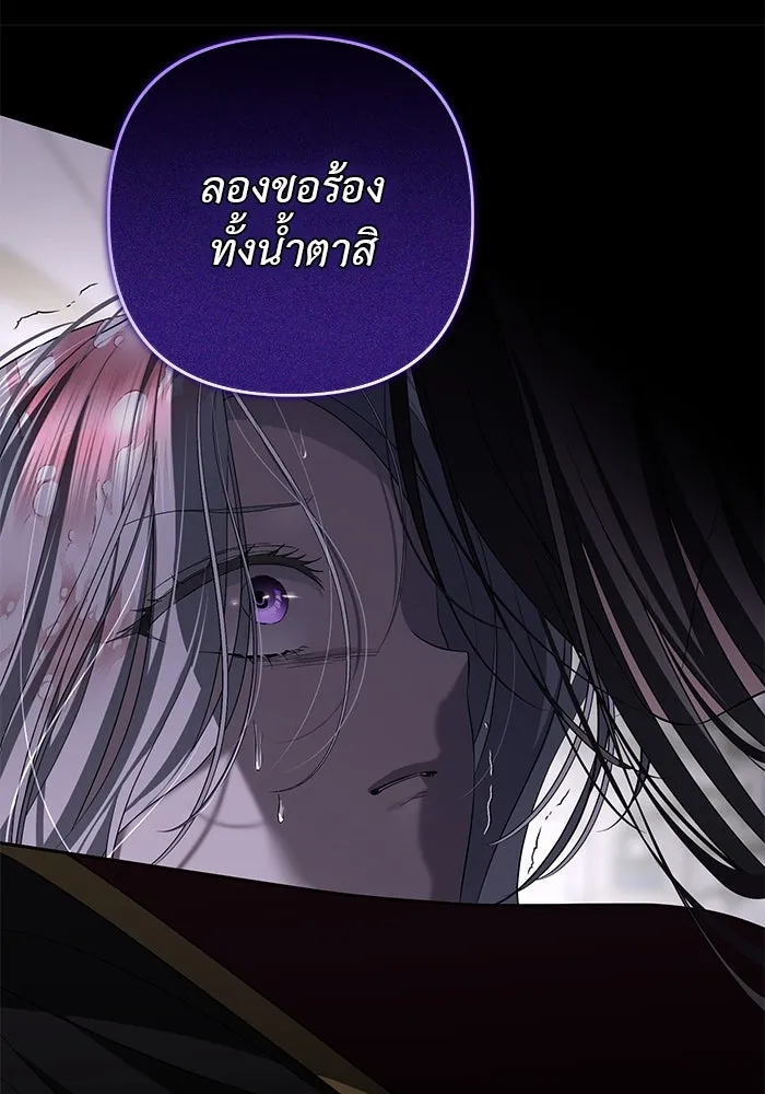 เกมรักด่านสุดท้ายจับนายพระเอก ตอนที่ 22 รูปที่ 62