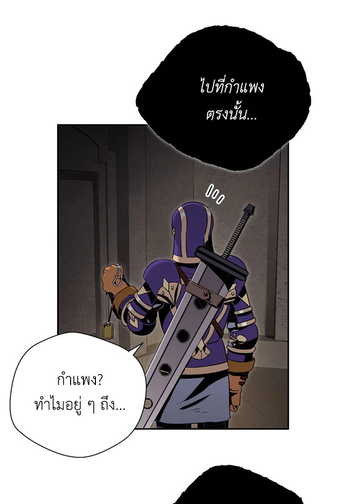 พลทหารโครงกระดูกผู้ม ตอนที่ 77 รูปที่ 72