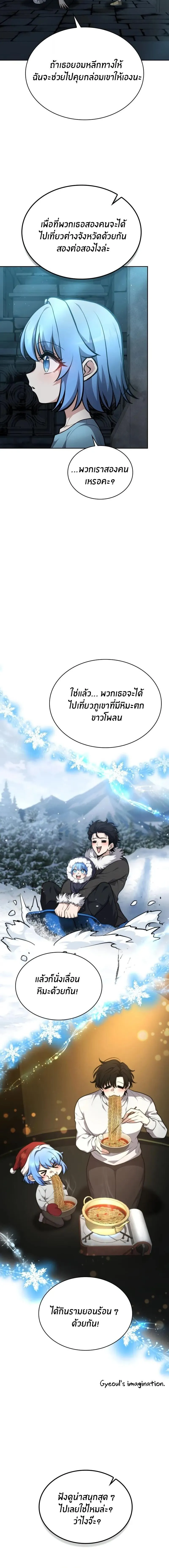 Kidnapped Dragons ด_ลล_บฉบ_บล_กพาต_วม_งกร ตอนที่ ตอนที่ 33 รูปที่ 19