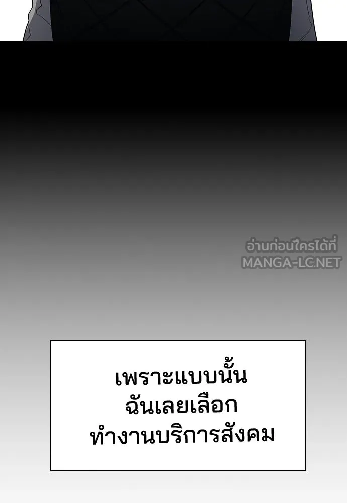 รักแล้วห้ามเลิก ตอนที่ 79 รูปที่ 69