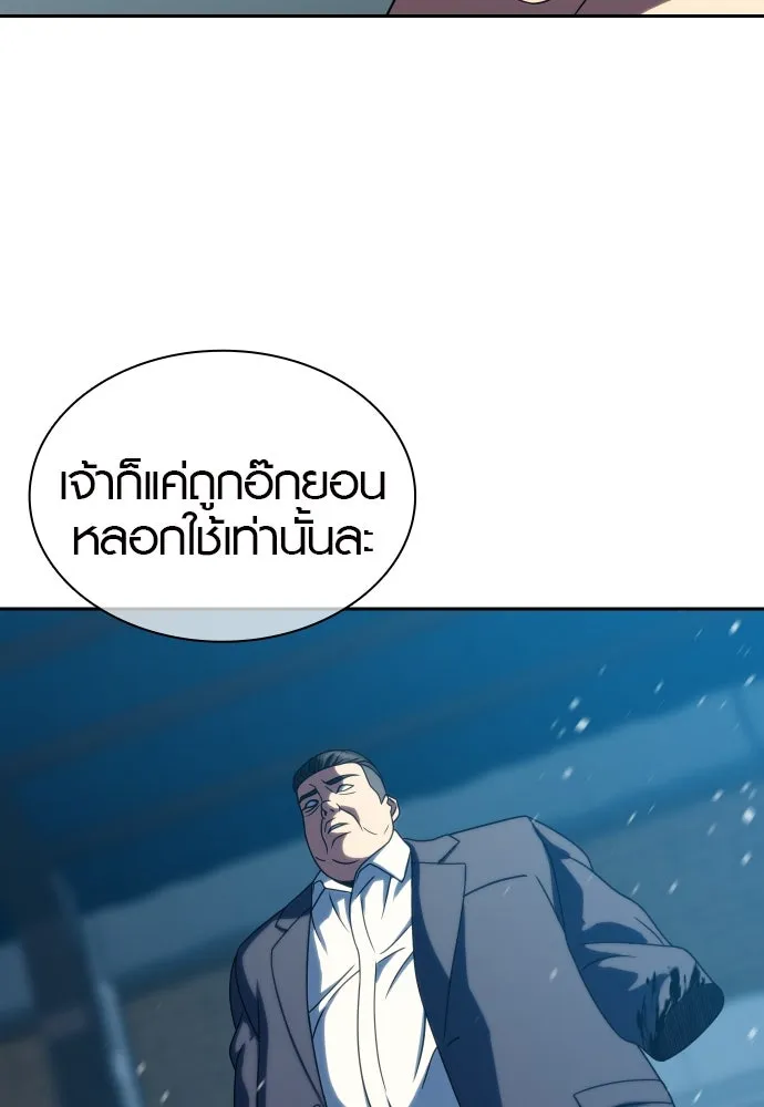 นักรบแช่แข็ง ตอนที่ 28 รูปที่ 115