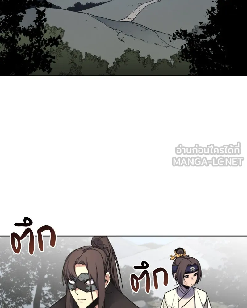 เกิดอีกทีเป็นว่าที่ประมุขลัทธิมาร ตอนที่ 29 รูปที่ 18