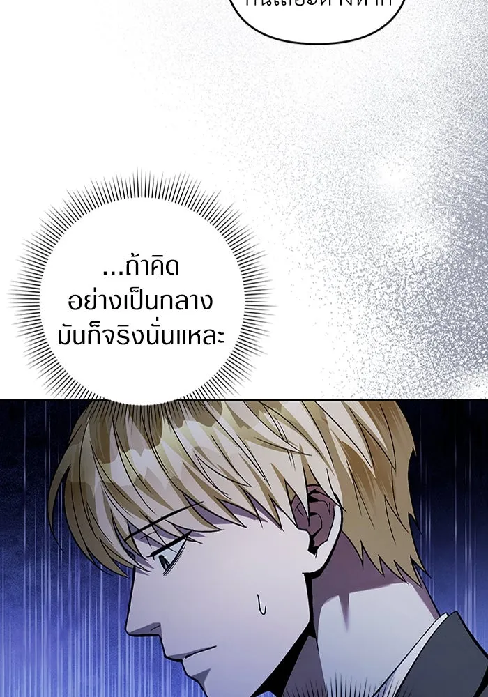 เชื่อเถอะ ฉันเป็นฮันเตอร์ห่วยแตก ตอนที่ 12 รูปที่ 106