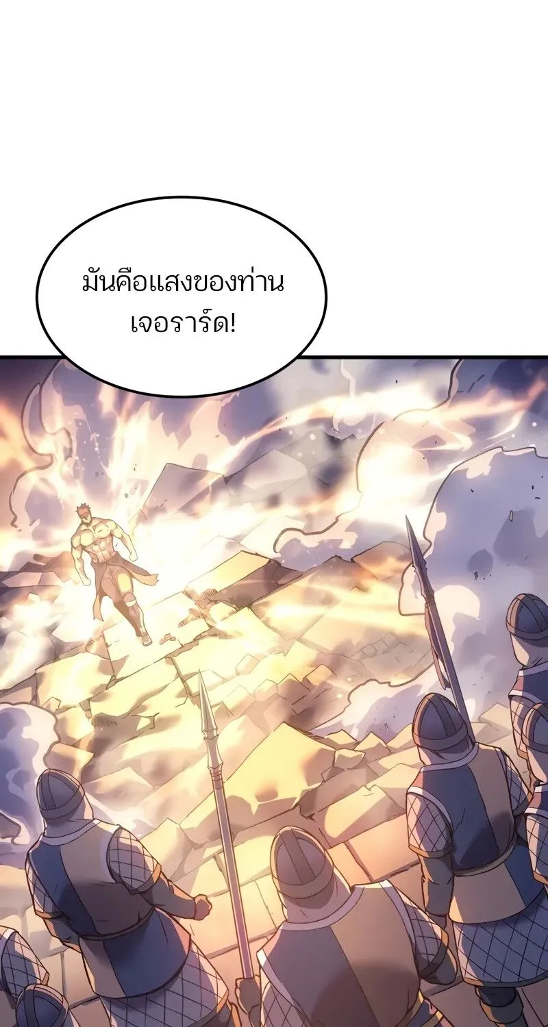 The Indomitable Martial King ตอนที่ ตอนที่ 56 รูปที่ 132