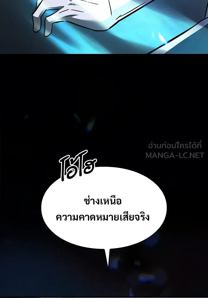 ซอร์ดมาสเตอร์ผู้กลืนดาบ ตอนที่ 21 รูปที่ 42
