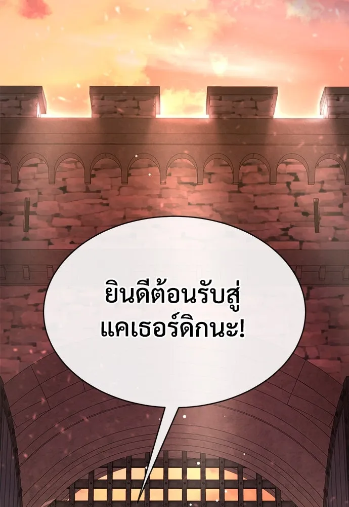 ผู้พิทักษ์เถื่อนแห่งยุคกลาง ตอนที่ 10 รูปที่ 142