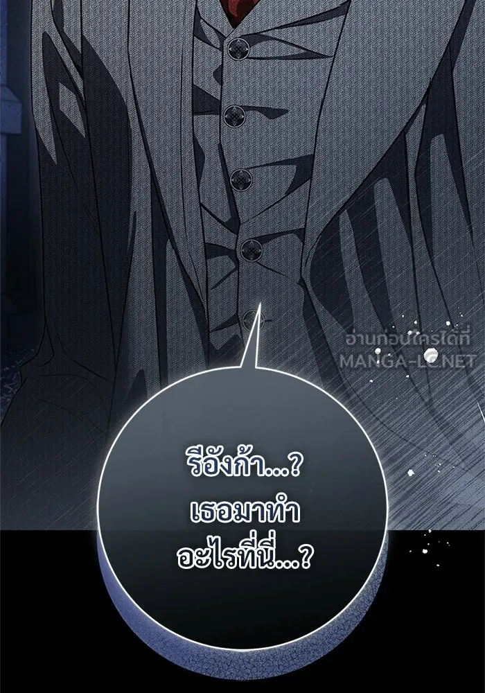 แด่ชู้รักของสามี ตอนที่ 103 รูปที่ 120