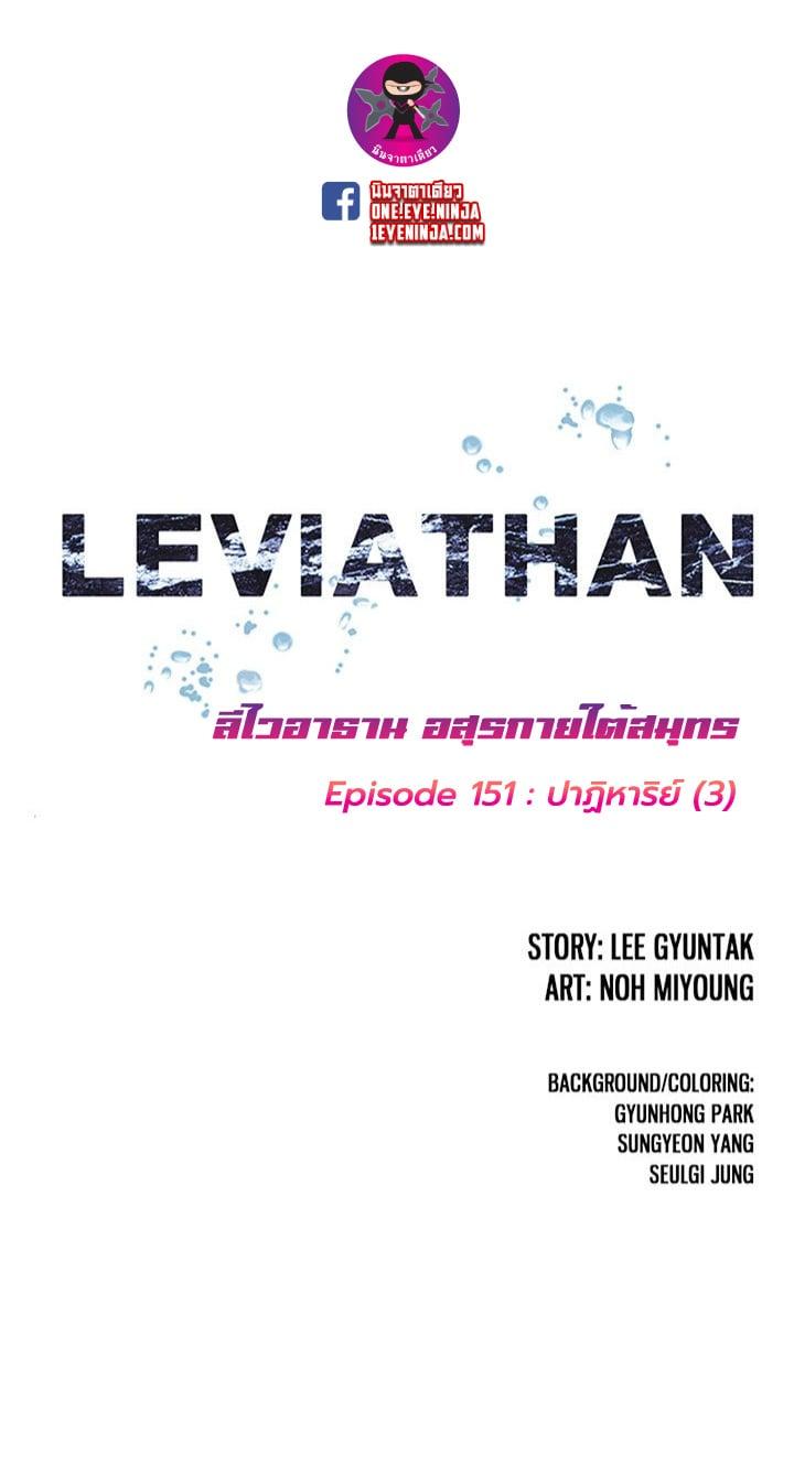 Manga-lc-com อ่านมังงะ อ่านการ์ตูน ออนไลน์ ฟรี Leviathan เลวีอาธาน อสูรกายใต้สมุทร ตอนที่ 1 2 3 4 5 6 7 8 9 10 11 12 13 14 ฟรี ไม่มีโฆษณา Manga-lc - อ่าน มังงะ อ่าน การ์ตูน ออนไลน์ อ่านมังงะ ฟรี