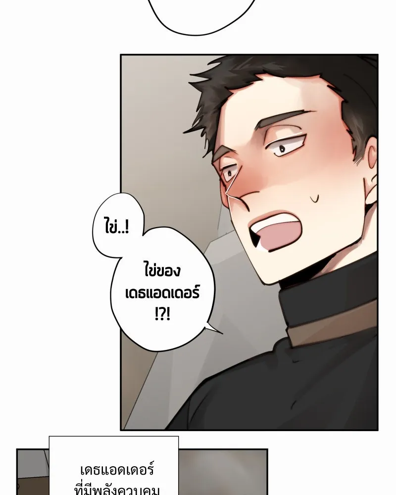 เทพมังกรคลั่งรัก ตอนที่ 26 พลังของมังกรไร้ธาตุ รูปที่ 7