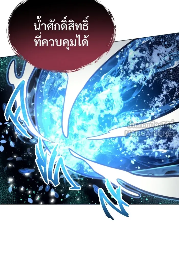 อูเร็ค มาซิโน่ ตอนที่ 21 การบุกรุก รูปที่ 114