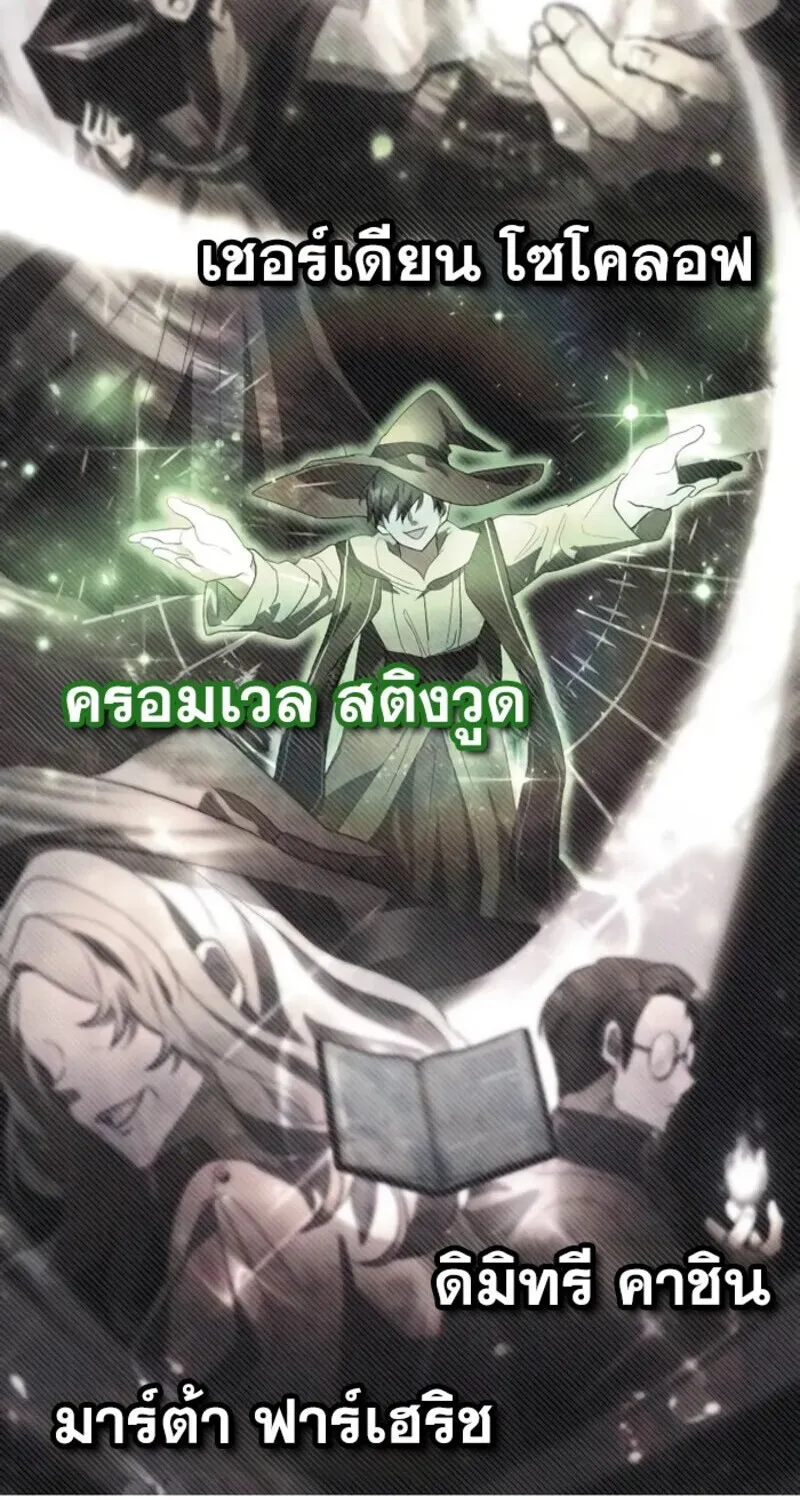 I Become a Legendary Arch Mage by Reading a Book ฉ_นกลายเป_นจอมเวทย_ในตำนานจากการอ_านหน_งส_อ ตอนที่ ตอนที่ 24 รูปที่ 33