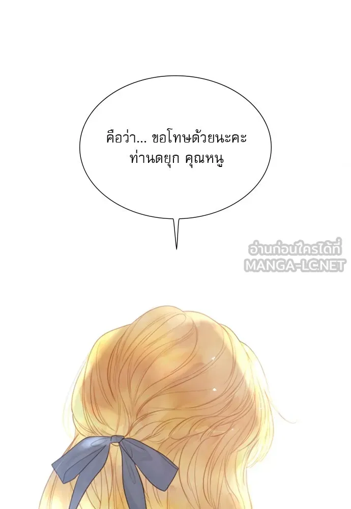 ถ้าไม่ร้อง ก็จงอ้อนวอนซะ ตอนที่ 13 รูปที่ 84