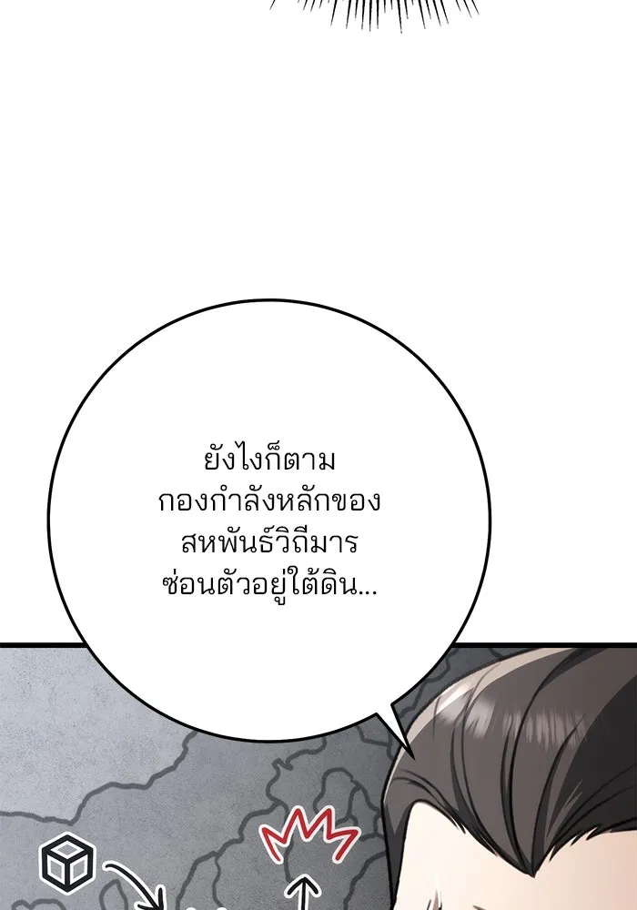 ดาบแห่งจักรพรรดิ ตอนที่ 42 รูปที่ 14
