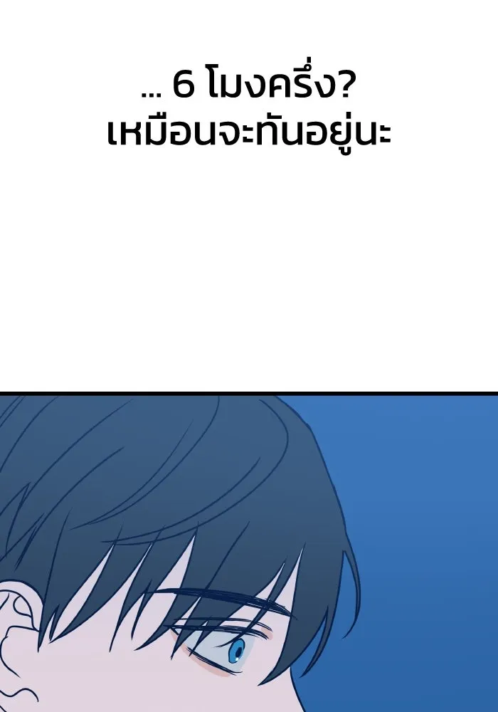 รักนี้ไม่มีรีไซเคิล ตอนที่ 5 รูปที่ 79