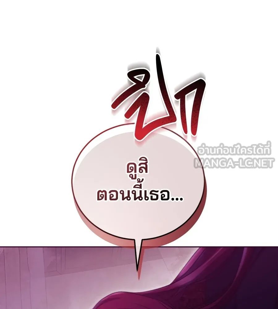 ทางหลุดพ้นของนักบุญลวง ตอนที่ 30 รูปที่ 129