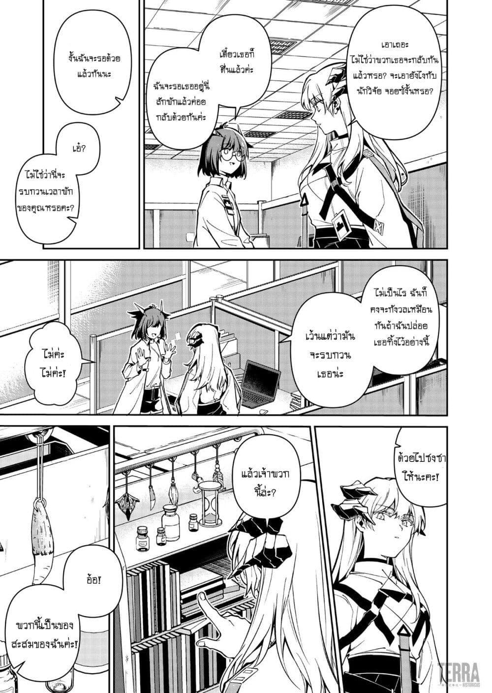 Manga-lc-com อ่านมังงะ อ่านการ์ตูน ออนไลน์ ฟรี Arknights Rhodes Island’s Records of Originium – Rhine Lab ตอนที่ 1 2 3 4 5 6 7 8 9 10 11 12 13 14 ฟรี ไม่มีโฆษณา Manga-lc - อ่าน มังงะ อ่าน การ์ตูน ออนไลน์ อ่านมังงะ ฟรี