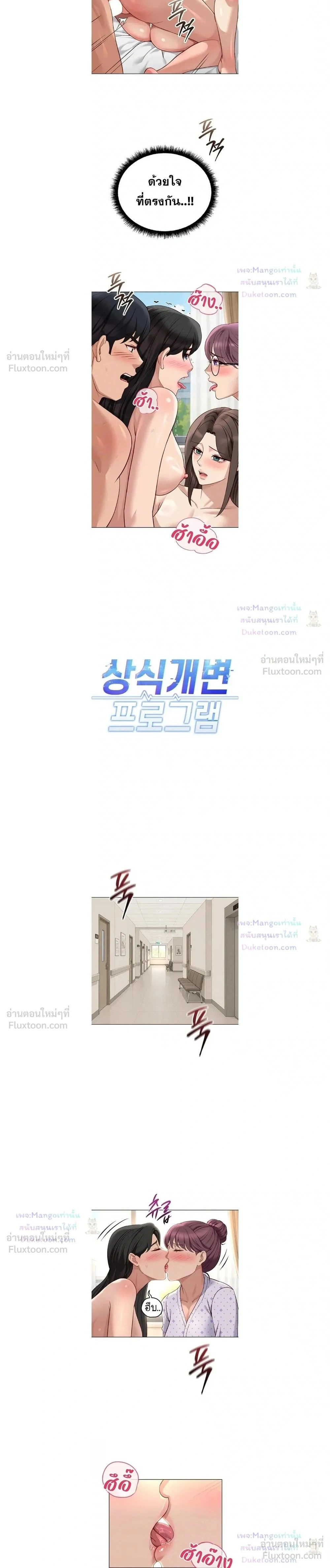 Doujin-Lc- อ่าน โดจิน มังฮวา เกาหลี ญี่ปุ่น จีน แปลไทย Common Sense Manipulation Program โปรแกรมปรับเปลี่ยนสามัญสำนึก ตอนที่ 1 2 3 4 5 6 7 8 9 10 11 12 13 14 ฟรี ไม่มีโฆษณา อ่าน โดจิน Manhwa เกาหลี ญี่ปุ่น จีน เรามีครบ คัดมาให้เน้นๆ โดจิน 18+ รับประกันความฟินโดย  Doujin Lc