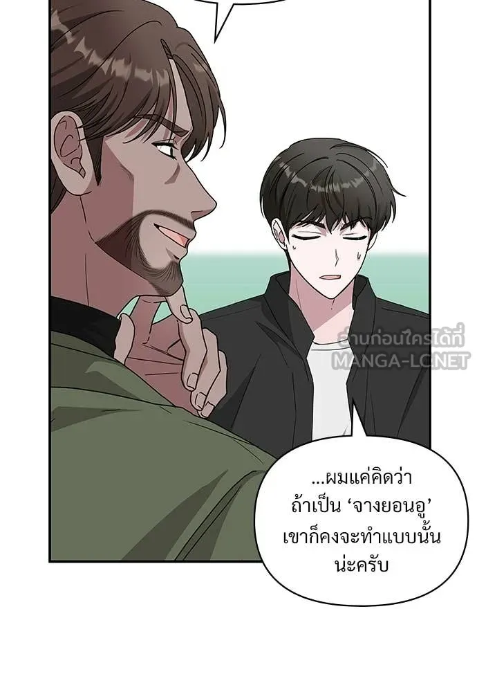 ฉันเนี่ยนะ ตอนที่ 83 รูปที่ 94