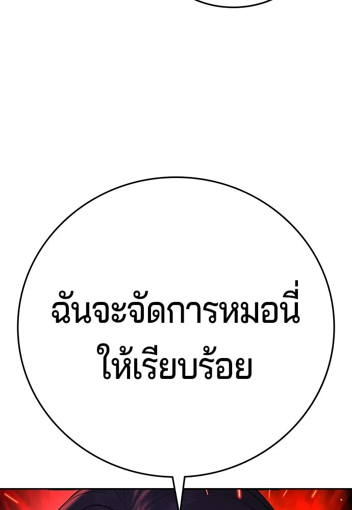 คูเซรา ตอนที่ 74 รูปที่ 184