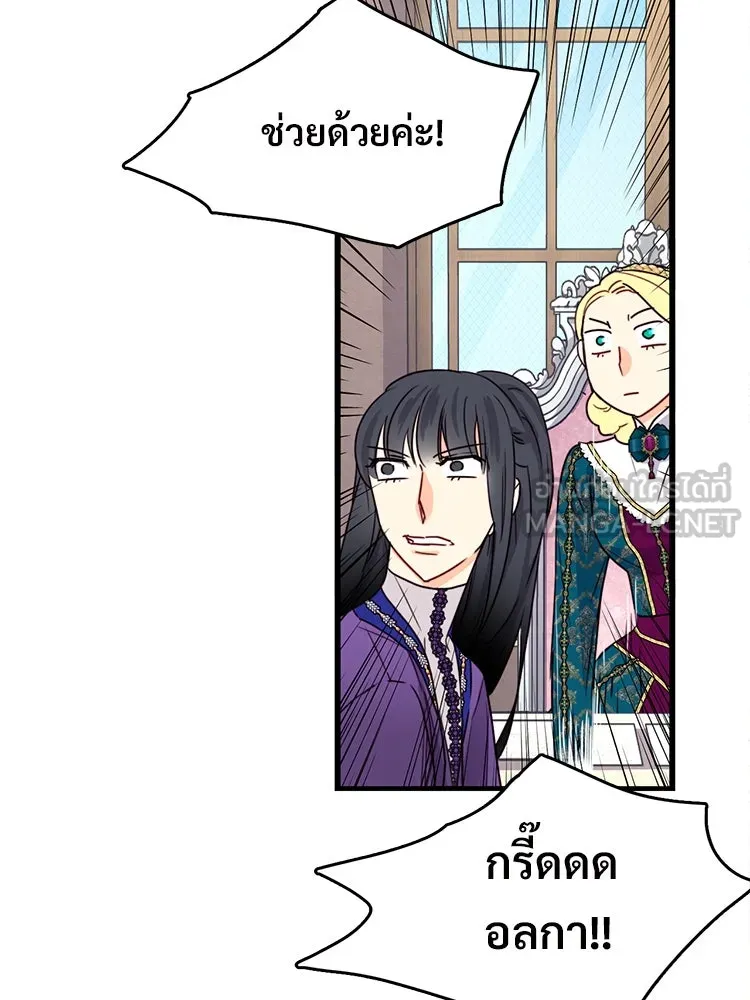 Bring the Love ตอนที่ 114 รูปที่ 45