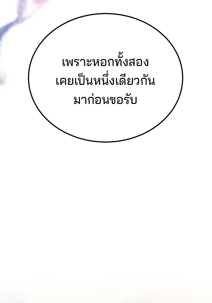 คุณปู่จอมยุทธกับหลานสาวสุดแกร่ง ตอนที่ 33 รูปที่ 85