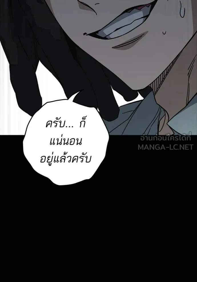 Study Group ตอนที่ 301 รูปที่ 70