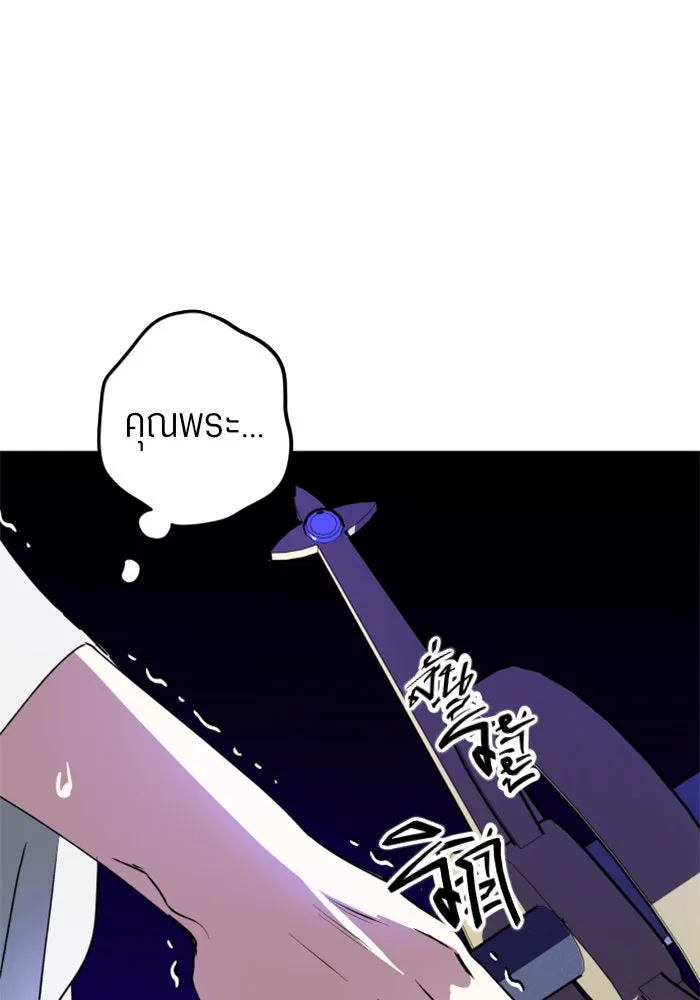 ชิงชีวิตพลิกลิขิตชะตา ตอนที่ 4 นักล่าทั้งหลาย รูปที่ 124