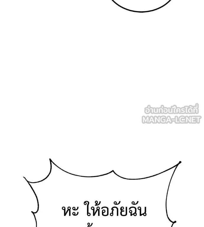 เรียกฉันว่าพระเจ้า ตอนที่ 39 รูปที่ 181