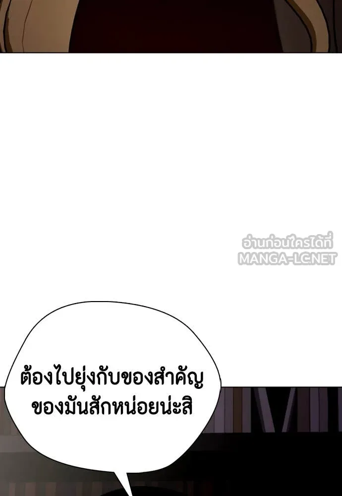 หมาหัวเน่า ตอนที่ 128 รูปที่ 142