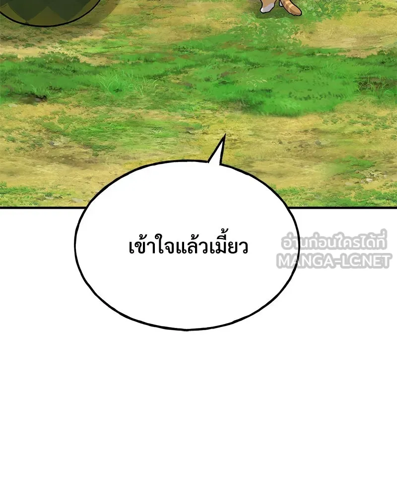 ปลูกผักพิชิตหอคอย ตอนที่ 45 รูปที่ 174