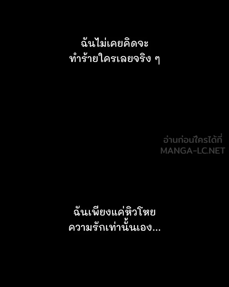 รักนี้ไม่ต้องมีเซนส์ ตอนที่ 80 รูปที่ 102