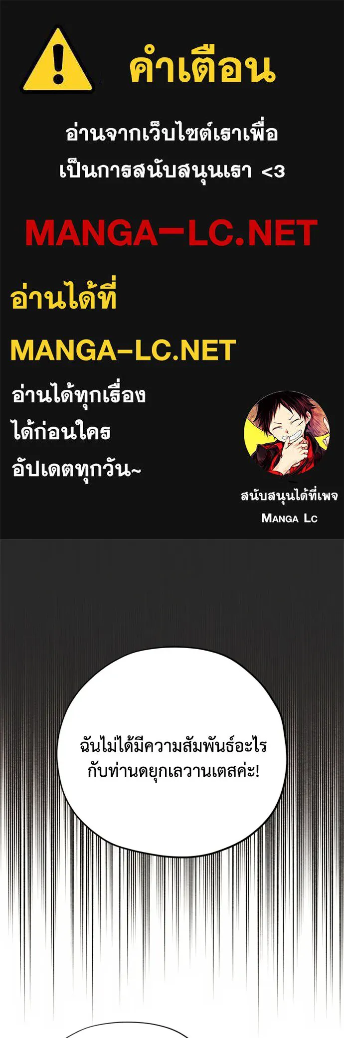 คมเขี้ยวชำระแค้น ตอนที่ 11 รูปที่ 1