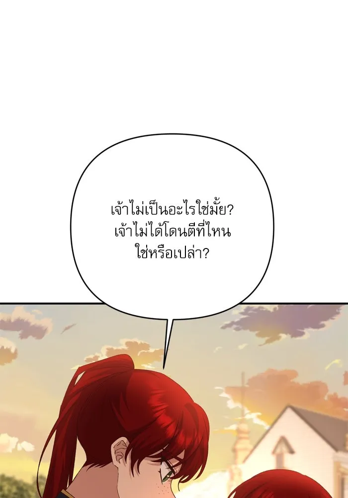 เกิดใหม่คราวนี้ ขอเป็นคนดีดูสักครั้ง ตอนที่ 96 รูปที่ 86