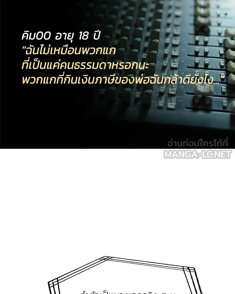 Pyramid Game เกมพีระมิด ตอนที่ 84 รูปที่ 33