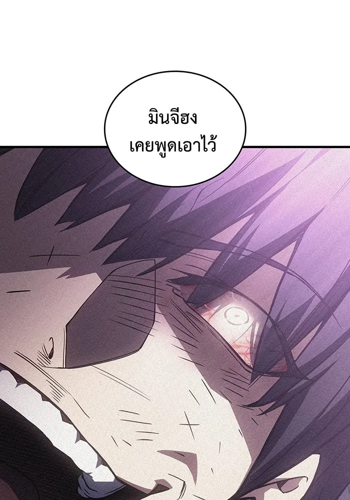 เกิดใหม่พร้อมพลังแห่งราชัน ตอนที่ 125 รูปที่ 70