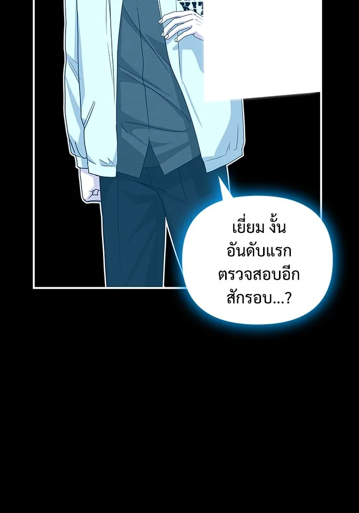 ฉันเนี่ยนะ นักแสดงขั้นเทพ ตอนที่ 4 รูปที่ 43