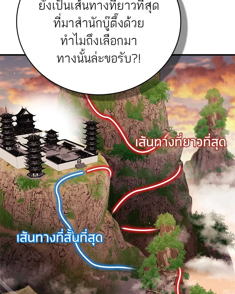 สุดยอดเทรนเนอร์แห่งยุทธภพ ตอนที่ 66 หาว่าการฝึกของพวกเราเป็นกลยุทธ รูปที่ 13