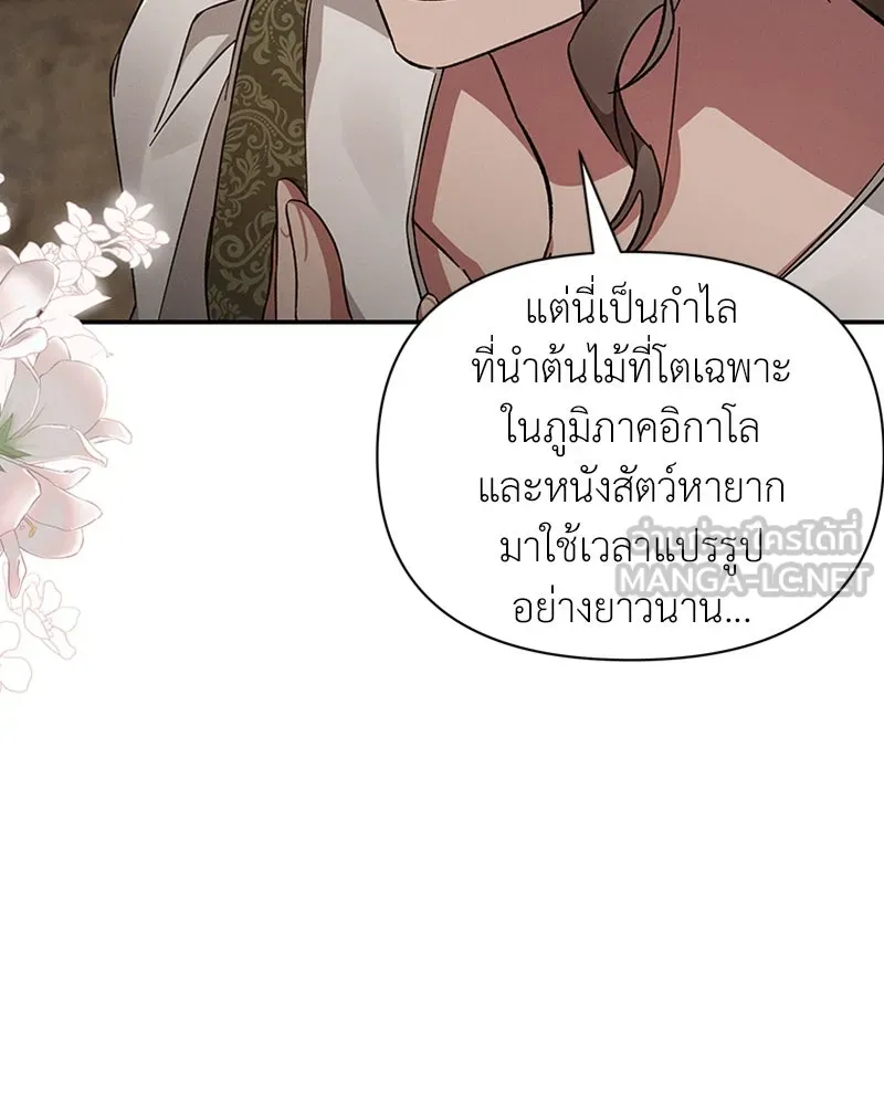 โอ้ ศัตรูที่รัก ตอนที่ 46 รูปที่ 165