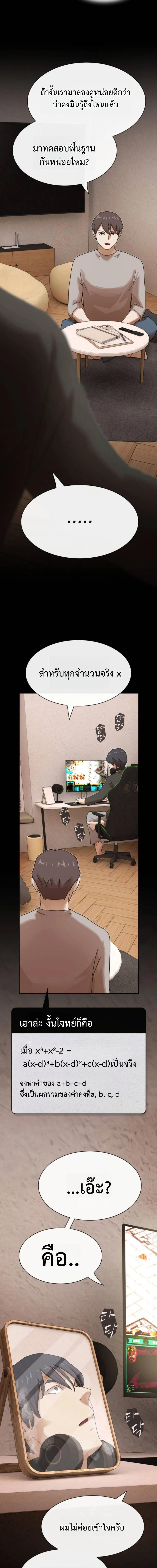 Manga-lc-com อ่านมังงะ อ่านการ์ตูน ออนไลน์ ฟรี The Genius Who Sees Through the World ตอนที่ 1 2 3 4 5 6 7 8 9 10 11 12 13 14 ฟรี ไม่มีโฆษณา Manga-lc - อ่าน มังงะ อ่าน การ์ตูน ออนไลน์ อ่านมังงะ ฟรี