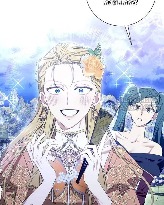 นึกว่าเป็นอิเซไค ตอนที่ 95 รูปที่ 12